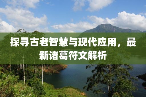 終如初 第29頁