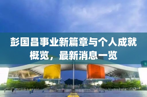懷清冷 第38頁