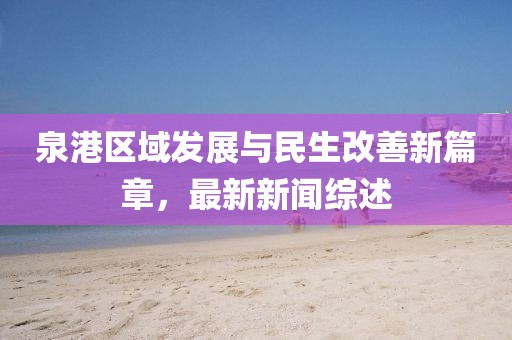 風飛浪 第26頁