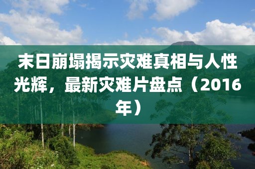 念紅顏 第27頁(yè)