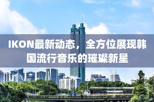 寒江月 第28頁