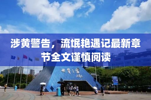染云曦 第25頁