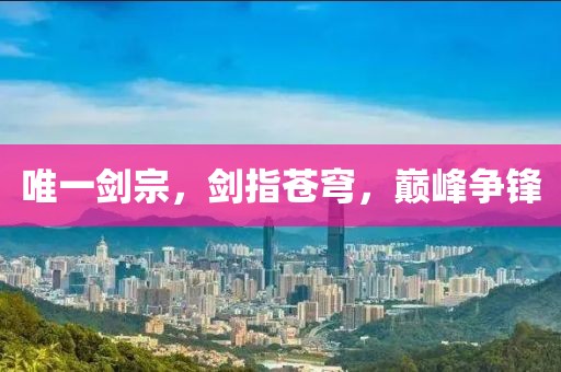 念紅顏 第23頁