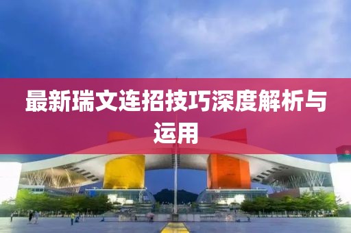 龍蕭天 第20頁