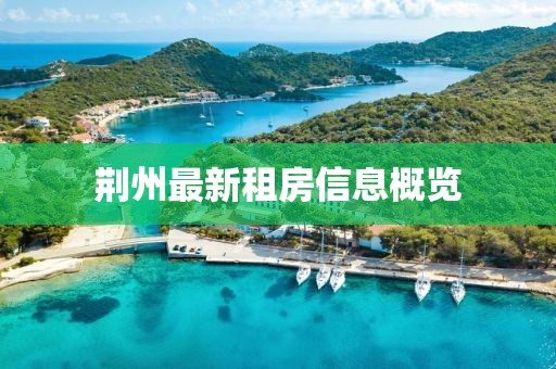 寄錦書 第19頁
