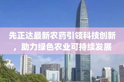 局外人 第16頁