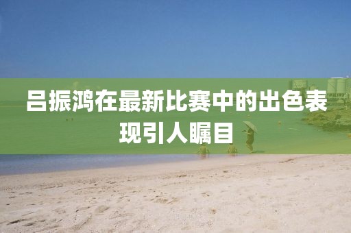 剩半夏 第16頁