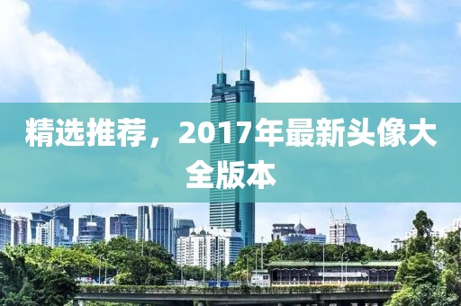 表醬紫 第17頁