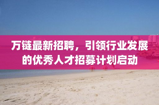 秋南枝 第16頁