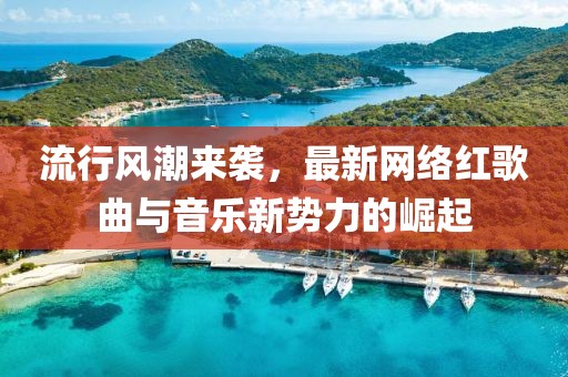 水云間 第14頁