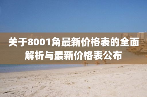 鹿童謠 第14頁