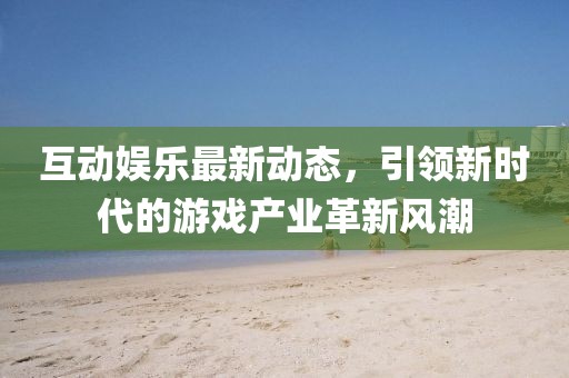 風飛浪 第15頁