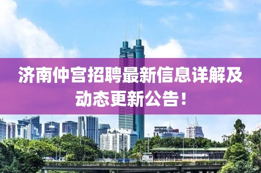 江南煙雨斷橋殤 第14頁