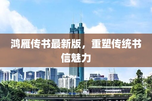 閻鬼王 第13頁