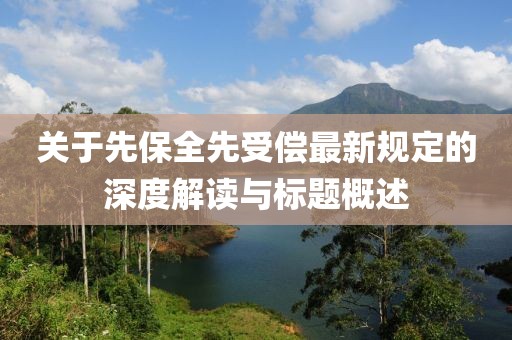 懷清冷 第13頁
