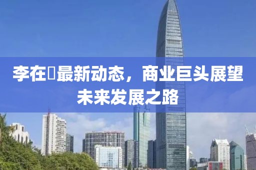 余等離 第13頁