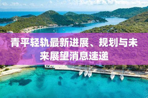 寄錦書 第13頁