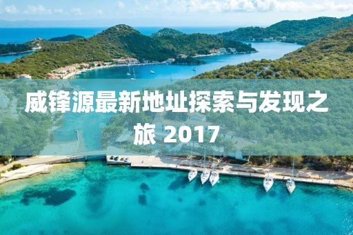 鳳尾蝶 第12頁