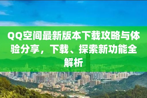 束清歡 第10頁