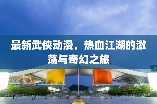 我愛笑 第39頁