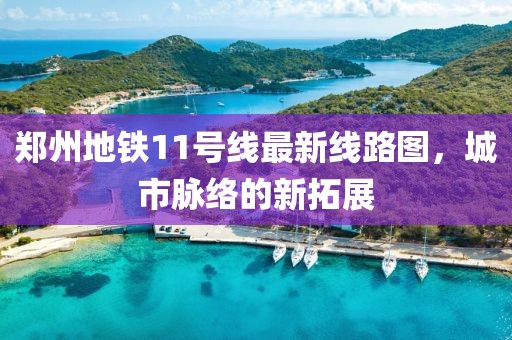 海帶精 第9頁