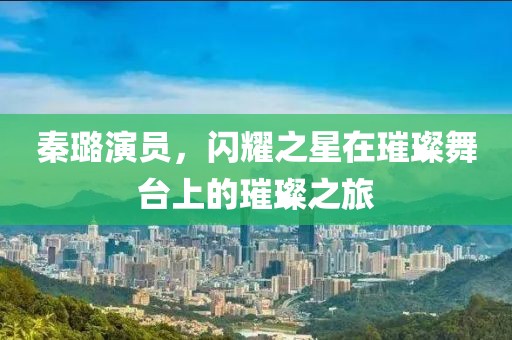 回眸最初 第8頁