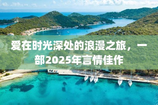 風飛浪 第9頁