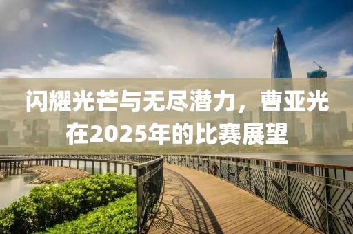 淺笑輕吟夢一曲 第8頁