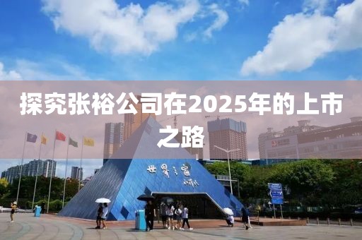 倦與戀 第8頁