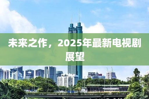 余等離 第8頁