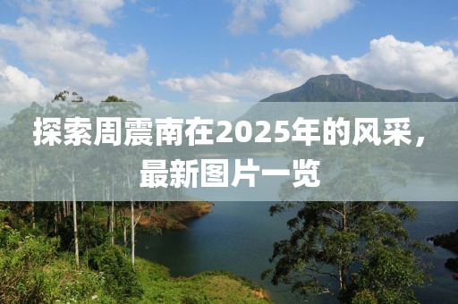 星星打烊 第7頁
