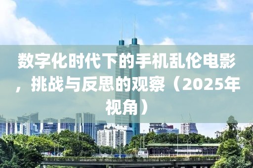 閻鬼王 第7頁