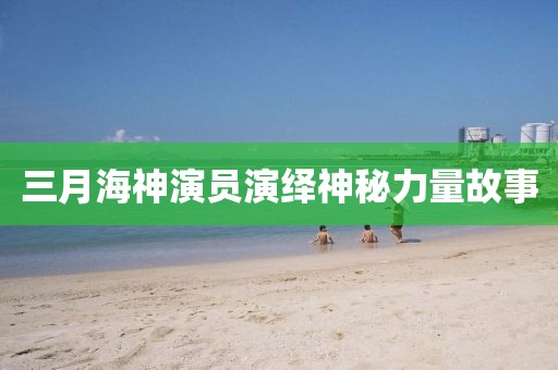 苗小姐 第7頁