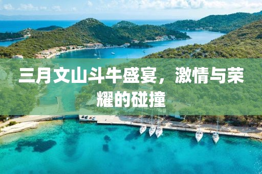 壞脾氣 第7頁(yè)