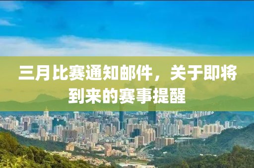 寄錦書 第8頁