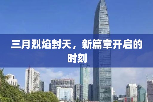 終如初 第7頁