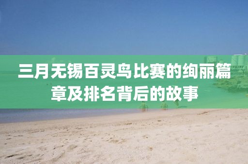 風馬默 第7頁