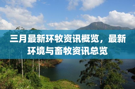 殘風逝 第6頁