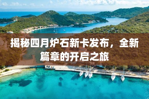 云煙 第6頁
