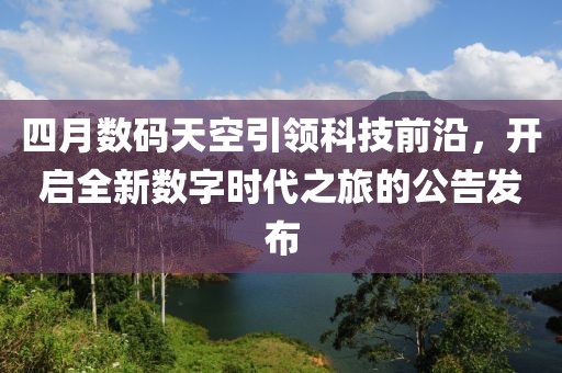 寒江月 第7頁