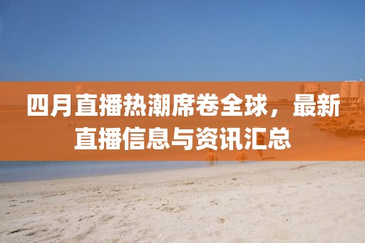 兒時夢 第6頁