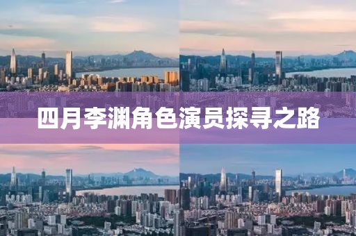痞瘩子 第6頁