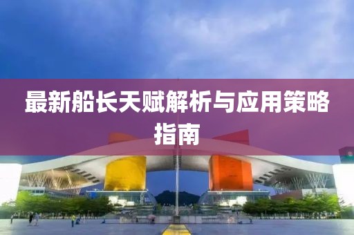 懷清冷 第35頁