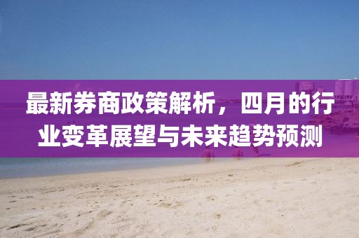 海帶精 第6頁