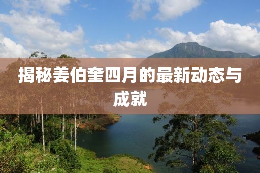 染云曦 第6頁