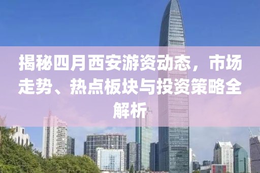 星星打烊 第5頁