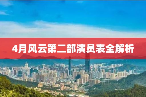 擁暖風 第6頁