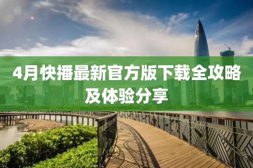 局外人 第4頁