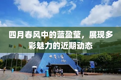 寄錦書 第6頁