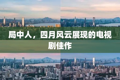 皓雪殤 第4頁